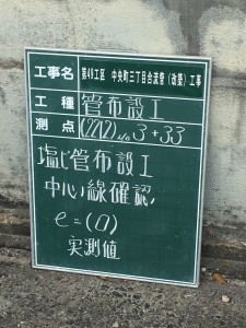 看板屋かよ 山口県宇部市 山口市 山陽小野田市で粗大ゴミ 不用品回収はゴミパックンのミツヤ ミツヤ工業株式会社